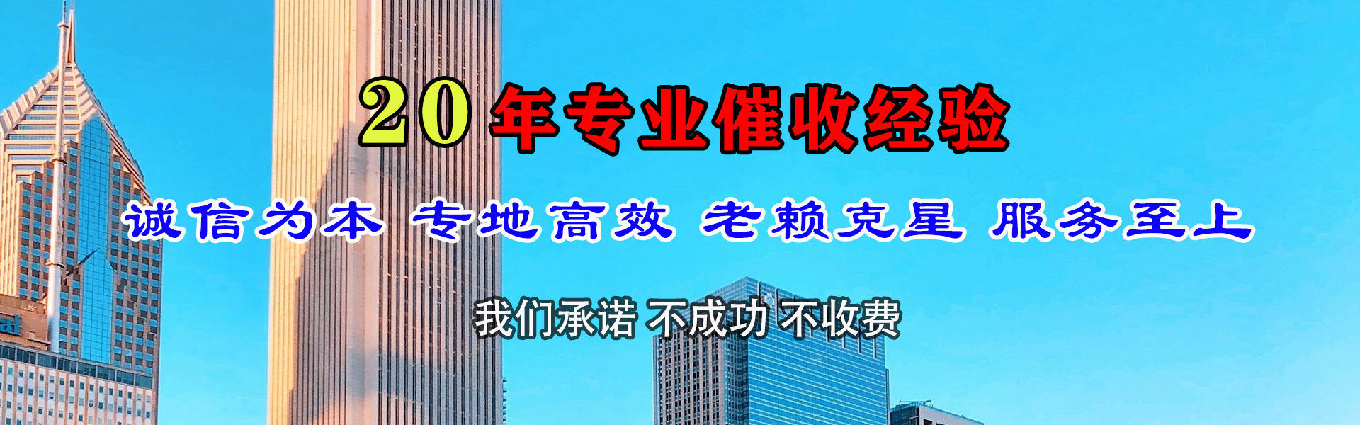 嵊州收账公司