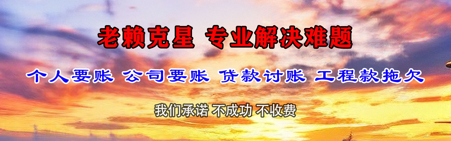 嵊州收账公司